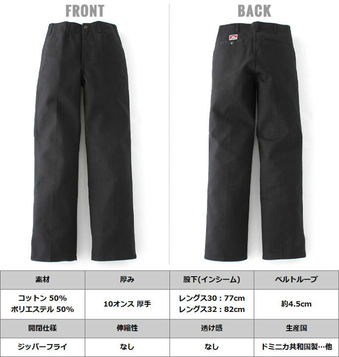 楽天市場】BEN DAVIS ベンデイビス ワークパンツ チノパン メンズ USA 