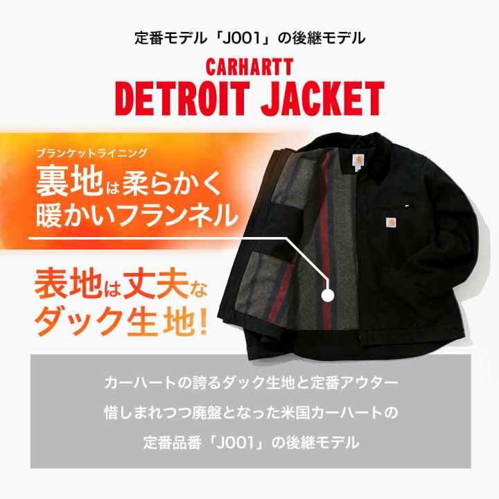 楽天市場】【送料無料】 Carhartt カーハート デトロイトジャケット  