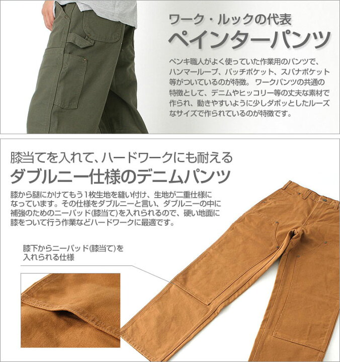 楽天市場】【送料無料】 Carhartt カーハート ダブルニー ペインター 