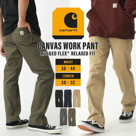 【送料無料】 Carhartt カーハート ワークパンツ メンズ ストレッチ パンツ ズボン 太め ゆったり リラックスフィット 8.5オンス アメカジ ストリート カジュアル 作業服 作業着 大きいサイズ USAモデル carhartt-102291