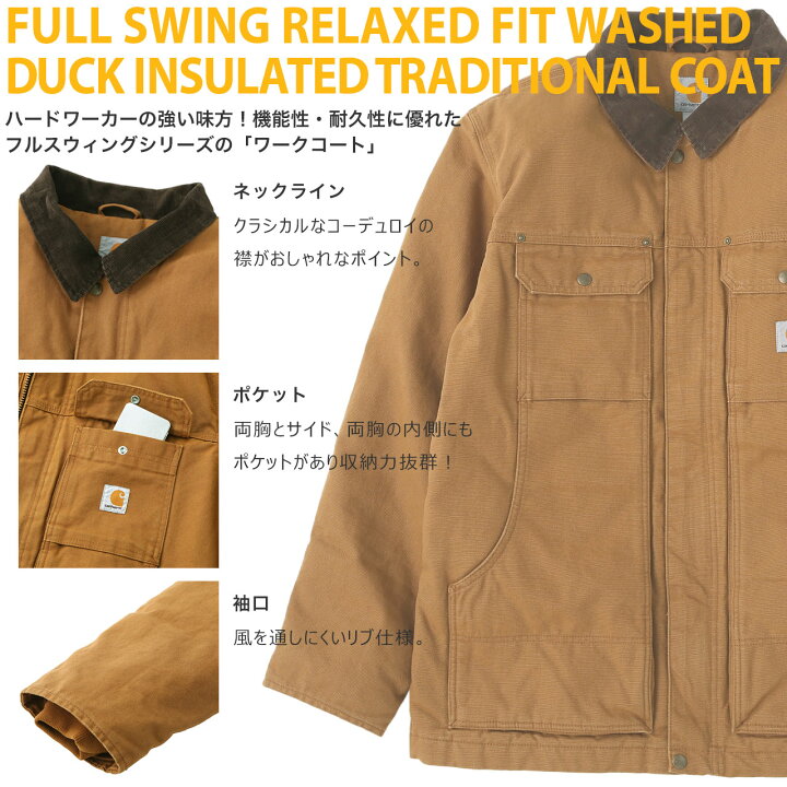 楽天市場】Carhartt カーハート ダックジャケット ワークジャケット 