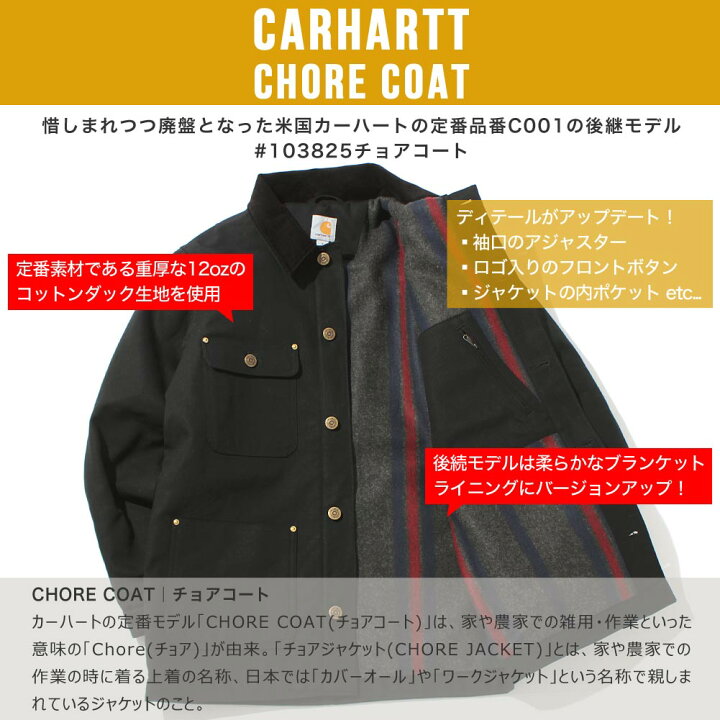 楽天市場】Carhartt カーハート ダックチョアコート ワークコート 