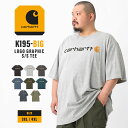 【送料無料】 [ビッグサイズ] Carhartt カーハート 半袖Tシャツ メンズ 大きいサイズ ゆったり 大きめ ロゴ プリント 無地 厚手 ヘビーウェイトオーバーサイズ ブランド アメカジ カジュアル K195 USAモデル