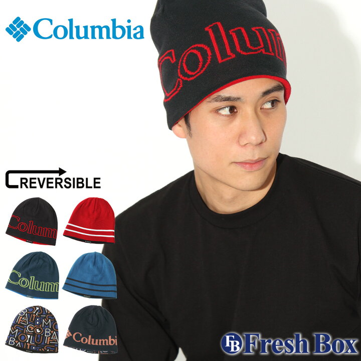 楽天市場 コロンビア ニット帽 リバーシブル Usaモデル Columbia ニットキャップ ビーニー 帽子 メンズ レディース ブランド アウトドア Rn A Freshbox