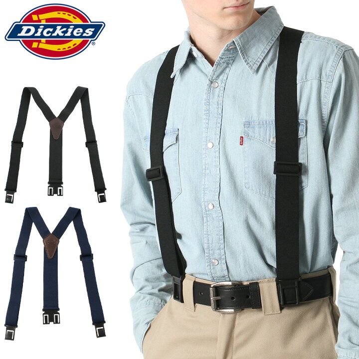 楽天市場 Dickies ディッキーズ サスペンダー メンズ おしゃれ ブランド カジュアル 大きいサイズ Y型 フッククリップ Dickies 21di5300 Usaモデル Freshbox