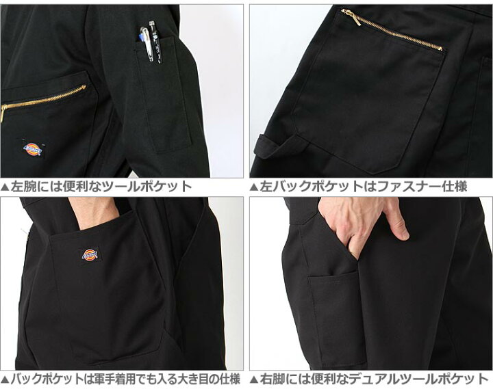 楽天市場】【最短即日発送】Dickies ディッキーズ つなぎ 長袖 メンズ 