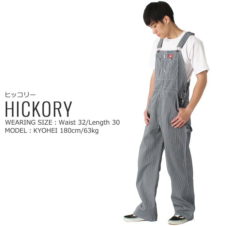 楽天市場】Dickies ディッキーズ オーバーオール ヒッコリー 83297  