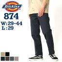 【最短即日発送】 Dickies ディッキーズ 874 レングス 29 大きいサイズ ワークパンツ メンズ ゆったり 大きめ 無地 チノパン パンツ ズボン ワークウェア ブランド アメカジ カジュアル ストリート スケーター 股下29 レングス29 USAモデル