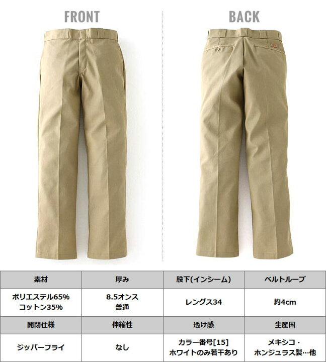 楽天市場】【11/6 再入荷】 ディッキーズ 874 メンズ ワークパンツ  
