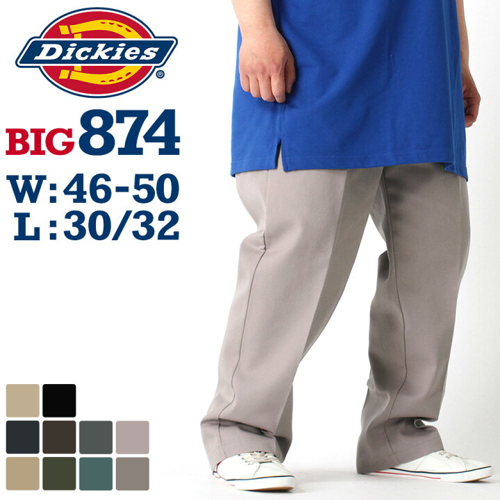楽天市場】【最短即日発送】 [ビッグサイズ] Dickies ディッキーズ 874 