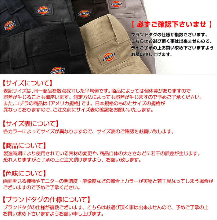楽天市場】[ビッグサイズ] ディッキーズ 874 フレックス メンズ 股下 