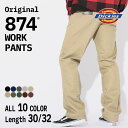 【送料無料】 Dickies ディッキーズ 874 ワークパンツ メンズ 大きいサイズ レングス30 レングス32 チノパン ワークウェア 無地 ゆったり 大きめ ブランド アメカジ ストリート カジュアル スケーター 作業着 USAモデル