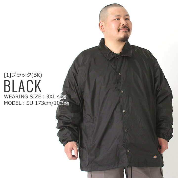 楽天市場 Dickies ディッキーズ ジャケット ナイロンジャケット コーチジャケット メンズ Usaモデル 大きいサイズ Cop F Freshbox 楽天市場 Dickies ディッキーズ ジャケット ナイロンジャケット コーチジャケット メンズ Usaモデル 大きいサイズ Cop F Freshbox