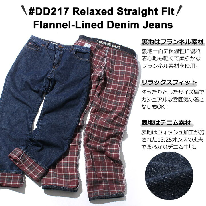 楽天市場 ディッキーズ ジーンズ デニム ストレート メンズ 5ポケット 股下 30インチ 32インチ ウエスト 28 40インチ Usaモデル Dickies ジーパン フランネル 防寒 大きいサイズ ブランド 定番アイテム アメカジ ソックスイン Rn W Freshbox