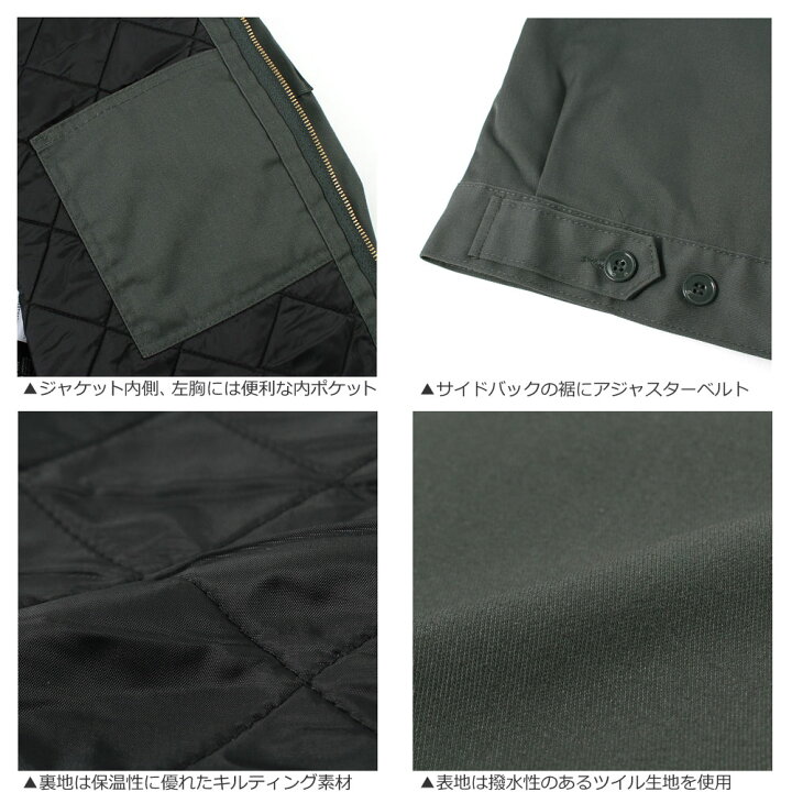 楽天市場】[ビッグサイズ] ディッキーズ ワークジャケット メンズ  