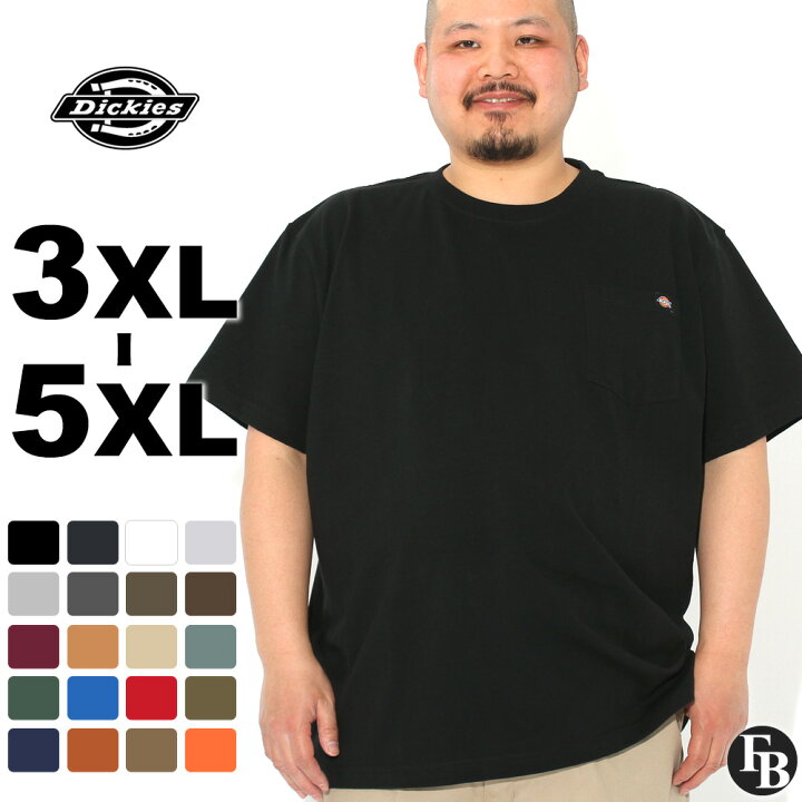 楽天市場 大きいサイズ メンズ Dickies ディッキーズ Tシャツ 半袖 ブランド オシャレ クルーネック ヘビーウェイト ポケット 3xl 4xl 5xl 4l 5l 6l Ws450 Usaモデル ビッグサイズ F Freshbox 楽天市場 大きいサイズ メンズ Dickies ディッキーズ Tシャツ 半袖 ブランド オシャレ クルーネック ヘビーウェイト ポケット 3xl 4xl 5xl 4l 5l 6l Ws450 Usaモデル ビッグサイズ F Freshbox