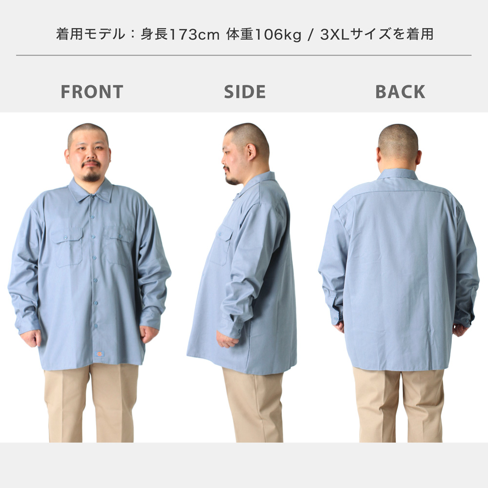 [ビッグサイズ] ディッキーズ ワークシャツ 長袖 574 作業着 メンズ USAモデル Dickies / 長袖シャツ 大きいサイズ [RN]【W】  | freshbox