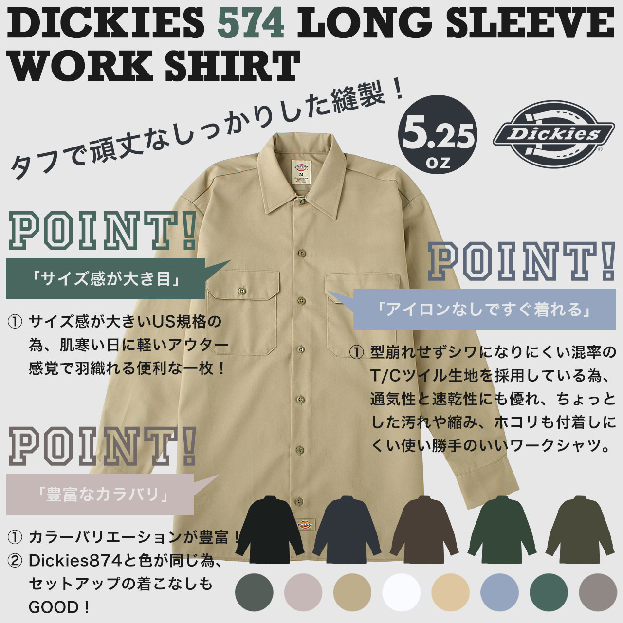 【楽天市場】Dickies ディッキーズ 長袖 ワークシャツ 574 メンズ USAモデル / 大きいサイズ【COP】: freshbox