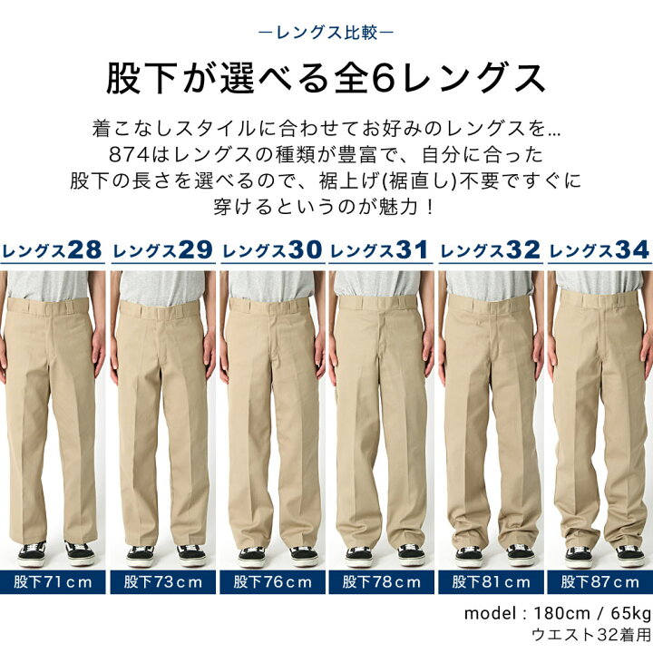 楽天市場 ディッキーズ Dickies 874 ワークパンツ メンズ チノパン レングス30 レングス32 ウエスト28 44インチ 大きいサイズ ブランド アメカジ 作業着 作業服 定番 Usaモデル ソックスイン W F Freshbox