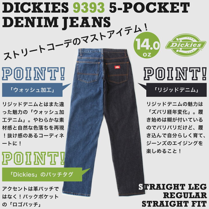 楽天市場 ビッグサイズ ディッキーズ パンツ デニム ストレート 9393 メンズ 股下 30インチ 32インチ ウエスト 46インチ 48 インチ 50インチ Usaモデル Dickies ジーンズ ジーパン ソックスイン 大きいサイズ Rn A W Freshbox