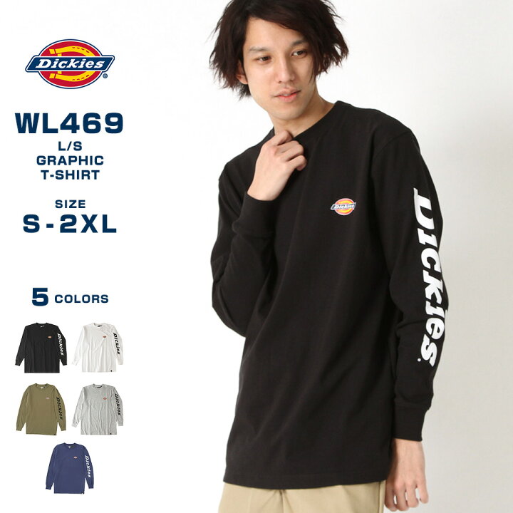 楽天市場 ディッキーズ Tシャツ 長袖 メンズ レディース ロンt ロゴ S 2xl Wl469 Usaモデル Dickies Ll 2l Xxl 3l 長袖tシャツ ロゴt 大きいサイズ ブランド 定番アイテム Rn W Freshbox 楽天市場 ディッキーズ Tシャツ 長袖 メンズ レディース ロンt ロゴ S 2xl Wl469 Usaモデル Dickies Ll 2l Xxl 3l 長袖tシャツ ロゴt 大きいサイズ ブランド 定番アイテム Rn W Freshbox