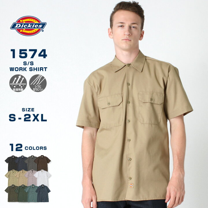 楽天市場】Dickies ディッキーズ ワークシャツ 半袖 メンズ 1574 