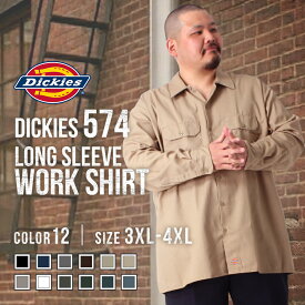 【最短即日発送】 [ビッグサイズ] Dickies ディッキーズ シャツ 長袖 メンズ 大きいサイズ ワークシャツ 574 ゆったり 大きめ 長袖シャツ カジュアルシャツ 無地 シンプル ブランド アメカジ カジュアル ストリート アウトドア USAモデル
