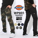 【送料無料】 Dickies ディッキーズ スキニー スリムパンツ メンズ ワークパンツ フレックス ストレッチ 細め 大きいサイズ WP801 USAモデル 作業着 作業服 アメカジ ブランド [USAモデル]