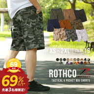 【正規代理店】【8月15日20時スタート】ROTHCO ハーフパンツ カーゴ BDU ~FreshBox創業69周年企画 先着3…