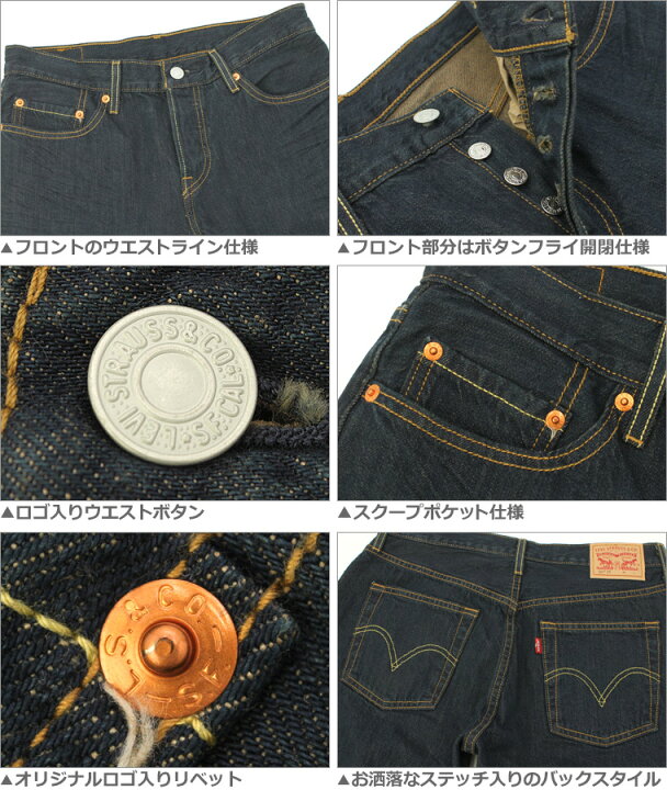 楽天市場】リーバイス レディース 501CT ボタンフライ カスタム 