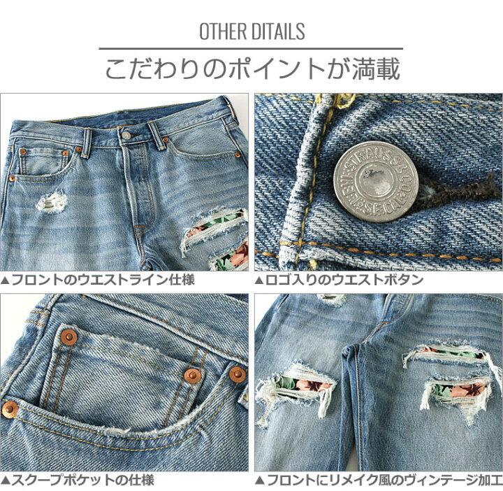 楽天市場 リーバイス Levis Levis リーバイス 501 ダメージ ダメージ ジーンズ メンズ 大きいサイズ Levis Levis リーバイス 501 ジーンズ メンズ ダメージ 大きいサイズ メンズ ダメージデニム Levis501 Levis501 Usaモデル Clearance ソックスイン Freshbox