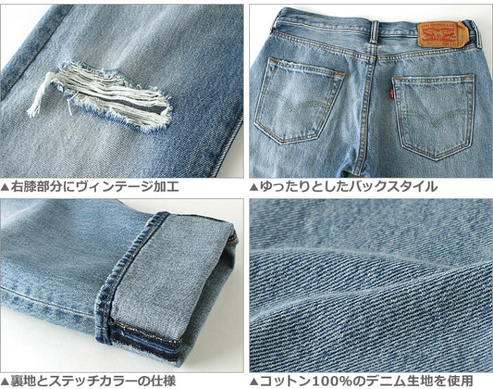 楽天市場 リーバイス Levis Levis リーバイス 501 ダメージ ダメージ ジーンズ メンズ 大きいサイズ Levis Levis リーバイス 501 ジーンズ メンズ ダメージ 大きいサイズ メンズ ダメージデニム Levis501 Levis501 Usaモデル Clearance ソックスイン Freshbox