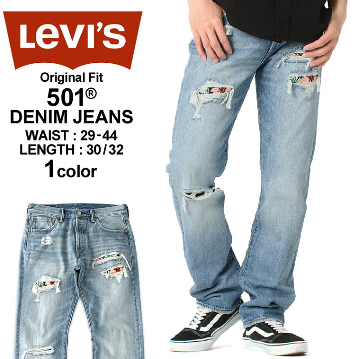 楽天市場 リーバイス Levis Levis リーバイス 501 ダメージ ダメージ ジーンズ メンズ 大きいサイズ Levis Levis リーバイス 501 ジーンズ メンズ ダメージ 大きいサイズ メンズ ダメージデニム Levis501 Levis501 Usaモデル Clearance ソックスイン Freshbox