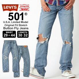 【送料無料】 リーバイス 501 ダメージ ボタンフライ ストレート ストレッチ 大きいサイズ USAモデル ブランド Levi's Levis ジーンズ デニム ジーパン Levi's501 Levis501 アメカジ カジュアル
