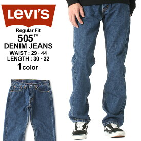 【送料無料】 リーバイス 505 ジッパーフライ 大きいサイズ USAモデル ブランド Levi's Levis ジーンズ デニム ジーパン アメカジ カジュアル