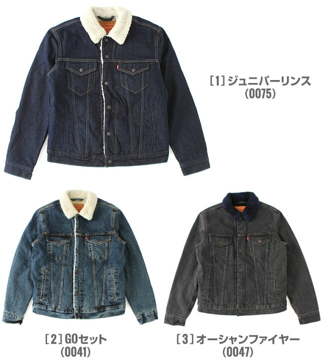 楽天市場】リーバイス Gジャン ボア メンズ トラッカージャケット 