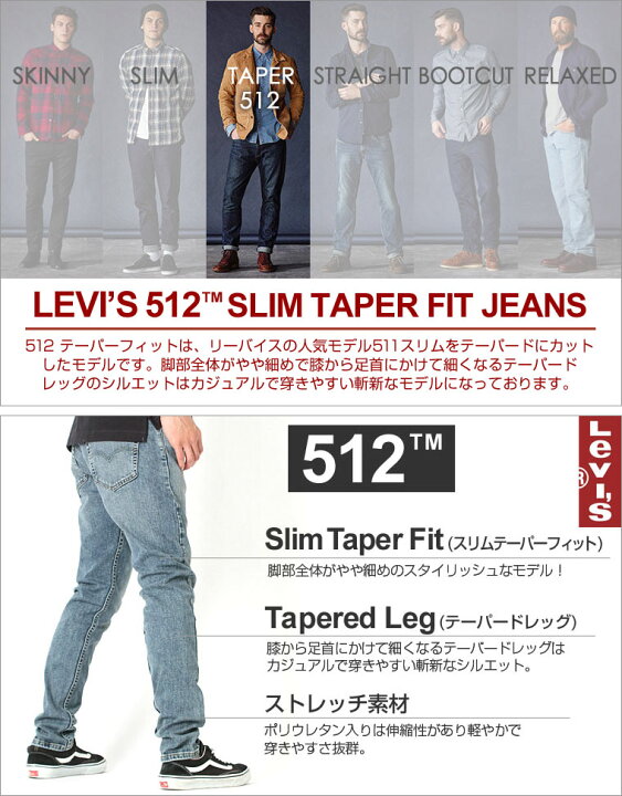 楽天市場】Levis リーバイス 512 パンツ ジーンズ ウォッシュ加工 