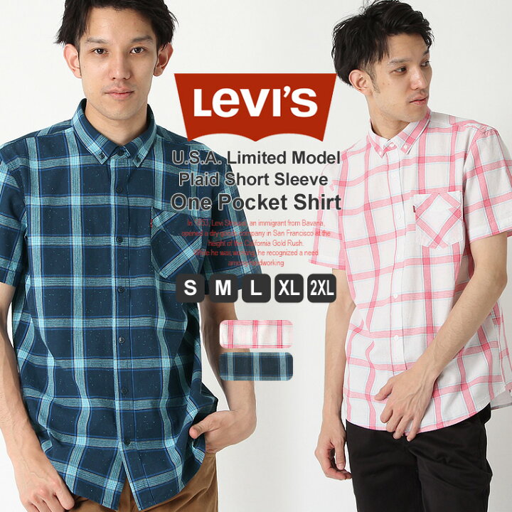 楽天市場 リーバイス シャツ 半袖 メンズ チェック 大きいサイズ Usaモデル ブランド Levis Levis 半袖シャツ アメカジ カジュアル W Freshbox 楽天市場 リーバイス シャツ 半袖 メンズ チェック 大きいサイズ Usaモデル ブランド Levis Levis 半袖シャツ アメカジ カジュアル W Freshbox
