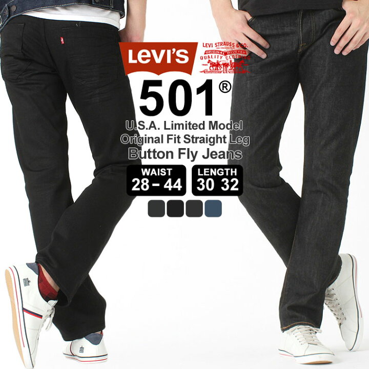楽天市場 Levi S リーバイス 501 ジーンズ メンズ Usaモデル 大きいサイズ Cop F Freshbox