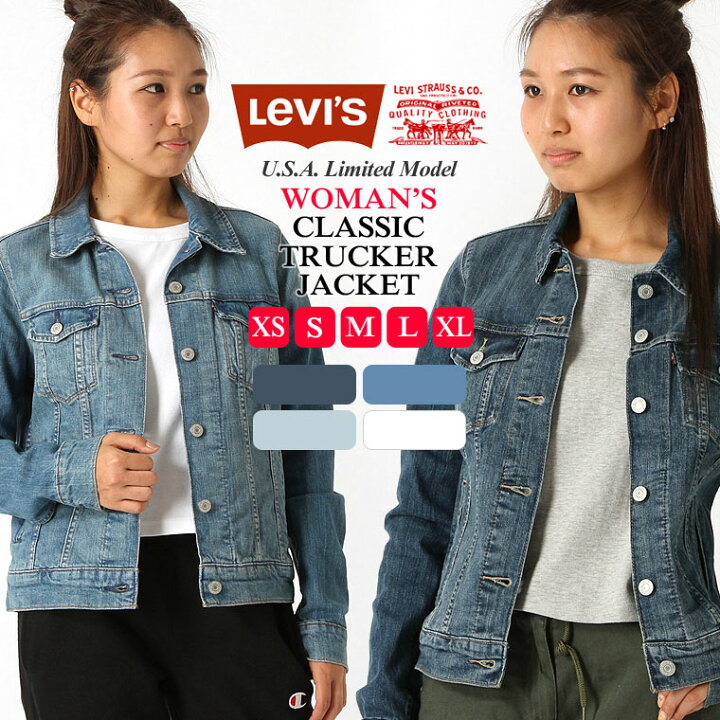 楽天市場 リーバイス レディース Gジャン 大きいサイズ Usaモデル ブランド Levis Womens Levis ジージャン デニムジャケット アメカジ カジュアル W F Freshbox