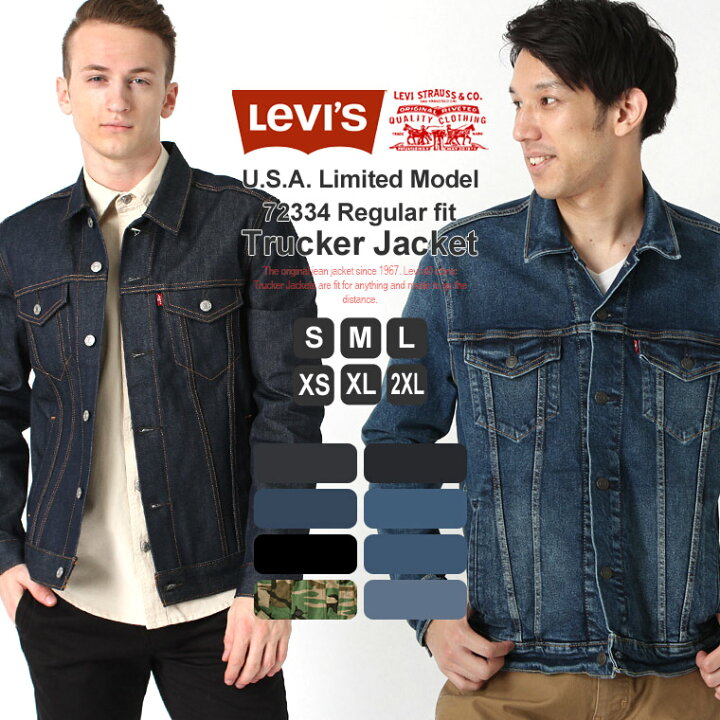 楽天市場 10 Off 送料無料 楽天スーパーsale Levis リーバイス ジャケット Gジャン ジーンズ メンズ Usaモデル 大きいサイズ Cop Freshbox