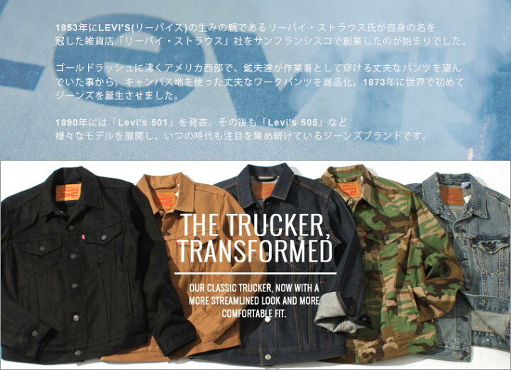 楽天市場 送料無料 リーバイス Gジャン メンズ 大きいサイズ Usaモデル ブランド Levis Levis ジージャン デニムジャケット アメカジ カジュアル Cop Freshbox