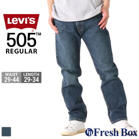 【送料無料】 リーバイス ジーンズ 505 ジップフライ ホーカー W29-W44 L29/30/32/34 USAモデル Levi's Levis レディース デニム ジーパン 大きいサイズ ブランド アメカジ