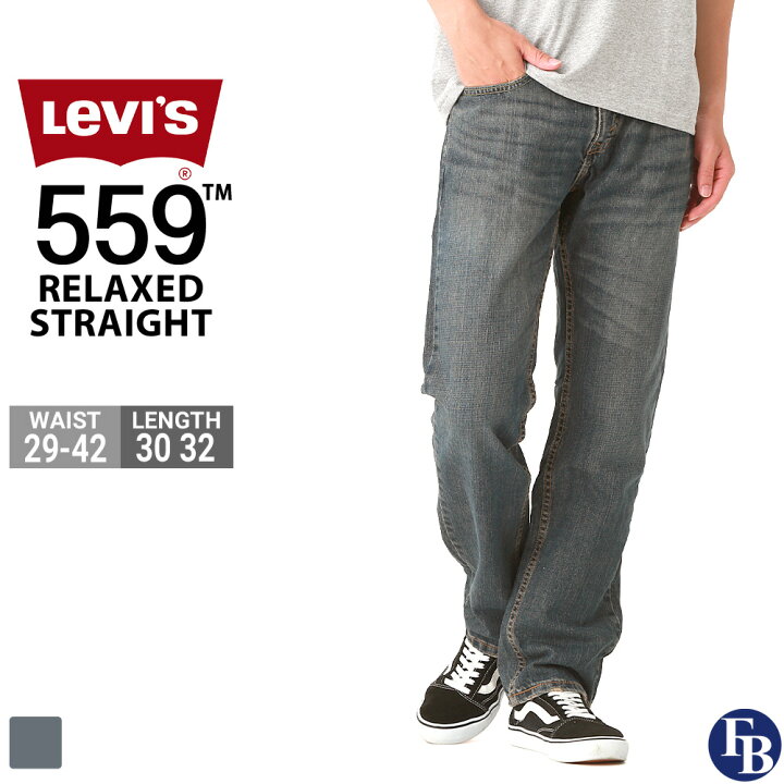 楽天市場 Levis リーバイス 559 パンツ ジーンズ ストレート デニム メンズ Usaモデル 大きいサイズ Rn A Cop Freshbox 楽天市場 Levis リーバイス 559 パンツ ジーンズ ストレート デニム メンズ Usaモデル 大きいサイズ Rn A Cop Freshbox