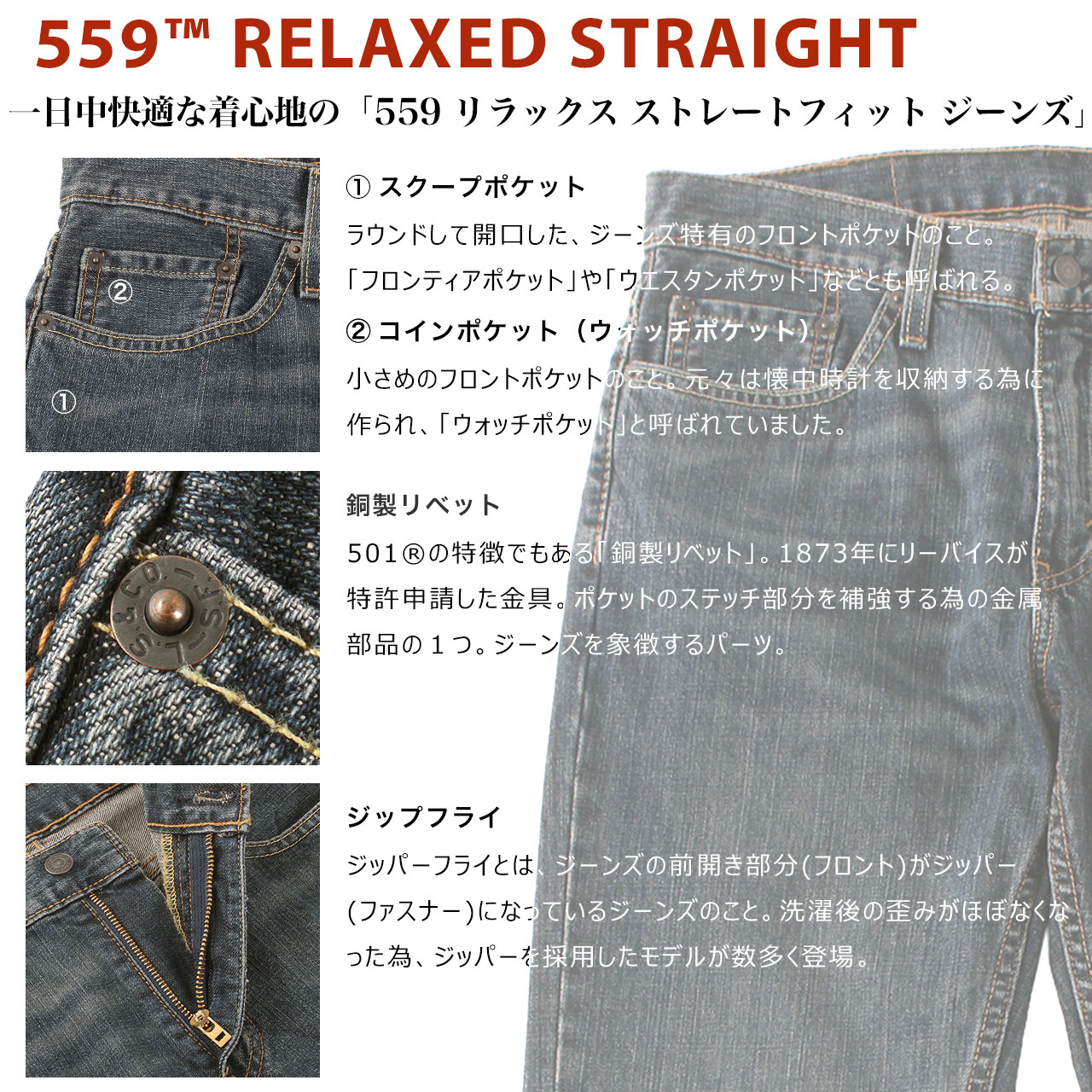【送料無料】 Levis リーバイス 559 パンツ ジーンズ ストレート デニム メンズ USAモデル 大きいサイズ【COP】 | freshbox