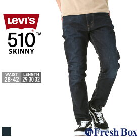 【送料無料】 リーバイス 510 スキニー ジッパーフライ ストレッチ ジーンズ 055100519 USAモデル Levi's Levis レディース ジーパン 大きいサイズ ブランド アメカジ