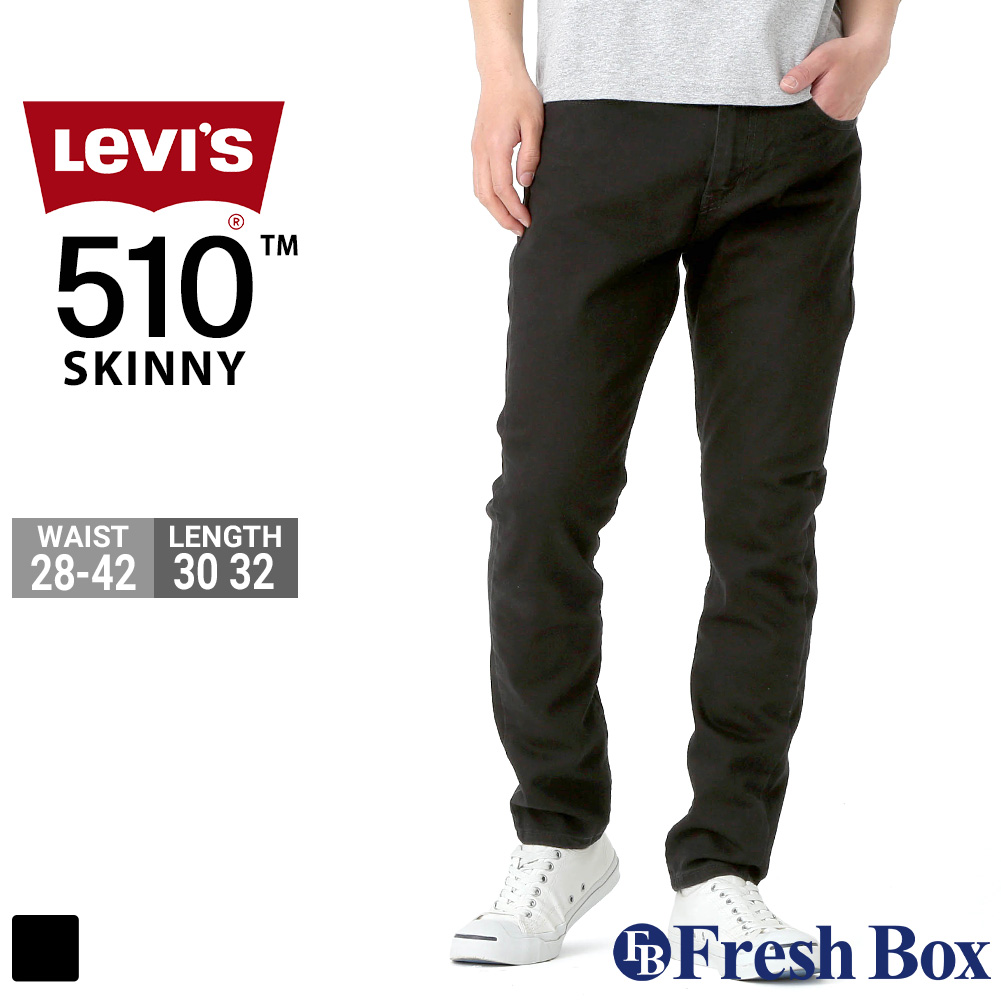 Levi's Little Boys' 511Black Stretch Skinny Jeans 