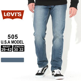 【送料無料】 Levis リーバイス 505 パンツ ジーンズ デニム メンズ USAモデル 大きいサイズ【COP】