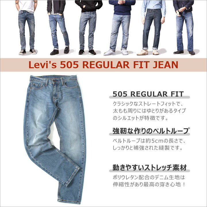 楽天市場】リーバイス 505 ジッパーフライ 大きいサイズ USAモデル  