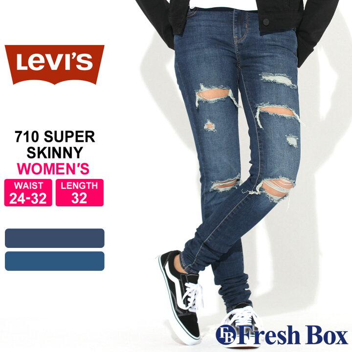 楽天市場 レディース リーバイス 710 スキニーパンツ 大きいサイズ Usaモデル ブランド Levis Levis スリムパンツ ジーンズ アメカジ カジュアル W Freshbox